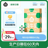 隔壁刘奶奶【新鲜日期】Mini奶A2β-酪蛋白纯牛奶125ml*9盒儿童高钙礼盒