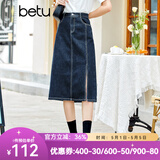 betu百图女装牛仔半身裙高腰A字修身包臀女式中长款裙子2107T46 牛仔色 S