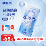 海昌H2O半年抛隐形眼镜2片装 透明近视眼镜 水润舒适 150度