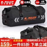 LS2新款摩托车后尾包防水骑士包摩旅装备骑行后座包机车大容量 65L黑色