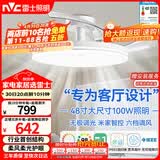 雷士（NVC）枕边风扇灯吊扇照明卧室客厅大餐厅智控1级能效48寸100瓦包安装