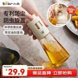 小熊（Bear）喷油壶 喷雾油壶喷壶喷油瓶油喷壶调味罐带防尘盖CX-W0054-S01