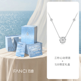 Fanci范琦三秒心动项链银首饰女款轻奢高级感女生生日送女朋友礼物 三秒心动项链【520限定礼盒】