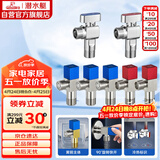 潜水艇（Submarine）黄铜加厚三角阀黄铜球阀全开大流量燃气热水器壁挂炉七只套装