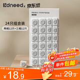 柯斯德尼（kidsneed）保护盖儿童安全防触电插座保护套电源插头堵插孔塞24个组合装