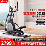 舒华椭圆机家用客厅型智能椭圆仪小户型踏步机高端健身器材太空漫步机 插电款-全智能旗舰款-E910