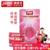 红双喜乒乓球拍护边贴 胶皮防护贴 底板护边条 护边贴x1条(长约45cm)