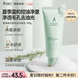 袋鼠妈妈护肤品洗面奶茶树洁面补水修护洁净清洁控油清爽送礼