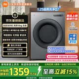 米家小米滚筒洗衣机全自动10公斤洗烘一体超净洗纯平全嵌1.25超高洗净比一级能效XHQG100MJ111