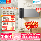 美的（Midea）管线机壁挂式【升级无水箱0陈水】家用净水器净饮机饮水机伴侣 小体积真鲜活 全通量匹配MG302-R