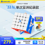 GAN魔方五阶儿童益智玩具比赛专用启蒙磁力顺滑速拧礼物562M雾面版