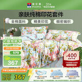 富安娜床上四件套纯棉100%加密床单被套 双人加大印花床品套件230×229cm