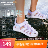 Skechers斯凯奇儿童运动凉鞋男童沙滩鞋镂空防滑夏季中大童大头鞋400041L 女童/白色/多彩色/WMLT 32