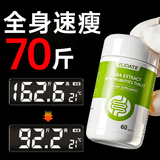 vlidate【强效减肥99.9】急瘦40斤瘦全身肚子手臂腿背腰脸不反弹高端进口