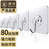 秉优 挂钩(80丝加厚)20个强力粘钩 无痕透明厨房浴室免打孔免钉贴衣钩