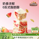 三只松鼠冻干草莓羊奶奶芙500g 雪花酥手工拉丝饼干糕点牛轧糖网红零食