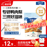 伯纳天纯尝鲜装鸭肉梨冻干三拼全价狗粮400g