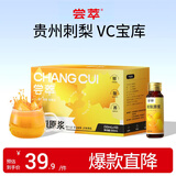 默小吉尝萃刺梨原液500ml贵州特产原浆刺梨汁维C送爸妈节日礼品团购