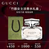 古驰（GUCCI）竹韵女性淡香水女士50ml花香送女友送妈妈纪念日生日礼物