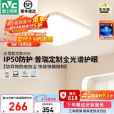 雷士（NVC）普瑞护眼照明灯客厅吸顶灯卧室灯led灯具小白灯-白雪S 包安装 48W 14㎡内适用 2919lm 普瑞智控方灯-B款
