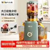 小熊（Bear）榨汁机 原汁机渣汁分离 多功能家用全自动冷压榨果汁橙汁压榨器果蔬机110mm口径F02E3