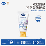 戴·可·思婴儿牙膏 儿童牙膏 预防龋齿牙膏  不含氟 樱花味1-3岁 50g