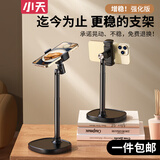 小天手机支架直播桌面支架多功能360°旋转升降拍摄俯拍居家懒人追剧看抖音电视拍视频网课多功能支架