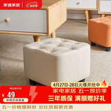 家逸小凳子家用沙发凳板凳客厅茶几凳矮凳换鞋凳办公室脚踏凳坐墩
