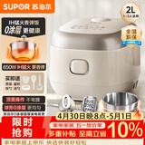 苏泊尔（SUPOR）小电饭煲1-2人用2升0涂层IH加热家用煮饭煲汤煮粥一锅多用不锈钢智能预约小型迷你电饭锅20HC1953
