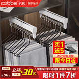 卡贝（cobbe）奶油风抽拉裤架伸缩架柜内滑轨裤抽裤挂衣柜挂衣杆多功能收纳架 性价比静音款【柜深>51】白