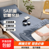 5A级抗菌水洗棉宿舍床笠单人寝室床垫保护罩子5A级抗菌床罩 普鲁士蓝【软糯亲肤可裸睡】 90*190cm单床笠