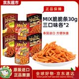 VFOODS泰国VFOODS MIX脆脆条咪咪脆香辣辣鸡味虾条薯条膨化解馋小零食