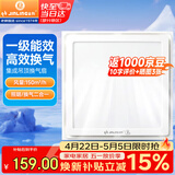 金羚（JINLING）排气扇卫生间排风扇厨房集成吊顶换气扇照明二合一300*300mm 2ZJ