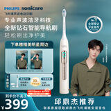 飞利浦（PHILIPS）邱鼎杰推荐钻石智能语音Ai导航电动牙刷  无缝设计 实时语音 生日礼物 母亲节礼物 浅金色 HX5681
