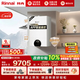 林内（Rinnai）全屋零冷水恒温燃气壁挂炉 Wifi智控天然气地暖热水两用家用地暖锅炉【超二级能效】RBS-35C66L(L)