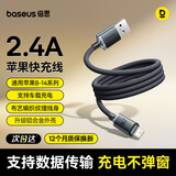 倍思【晶耀】系列苹果数据线充电线2.4A快充充电器线适用iphone14/13/12/11/Xs Max/XR/8/7/6splus