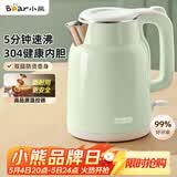 小熊（Bear）烧水壶 电热水壶 家用电水壶泡茶0涂层自动断电304不锈钢1.5L容量办公室开水壶 ZDH-H15L6