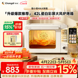 长帝（changdi）国家补贴新款电烤箱猫小易Max大容量风炉专业烘焙烤箱烘焙烧烤猫小易pro升级款空气炸烤节日礼物