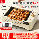 利仁（Liven）多功能锅电烧烤炉家用电烤盘不粘电烤炉铁板烧烤串机烧烤炉烧烤架全自动烤炉KL-J7900