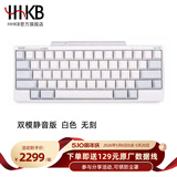 HHKB HYBRID TYPE-S日本静电容键盘蓝牙无线双模 程序员专用办公键盘码农键盘Mac系统 平板ipad电脑 Type-s双模静音版 白色无刻