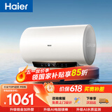 海尔国家补贴电热水器60升 PD3S 金刚无缝胆 AI长效镁棒终身免换 一级能效节能速热家用洗澡储水式安全