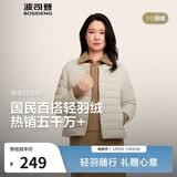 波司登春秋羽绒服90绒女士修身短款休闲轻薄圆领商场同款百搭外套