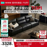 林氏家居真皮沙发客厅轻奢高级感2026新款钢琴键沙发头层牛皮家具PS060 【加厚头层牛皮】黑茶色 3.05米