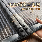 梓晨【专利脊柱磁条】磁性防蚊门帘2026新款高档全磁条防蝇自粘纱窗网