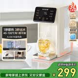 九阳（Joyoung）家用饮水机小型台式桌面即热式家庭多档调节3L抗菌水箱一体免安装电水壶冲茶泡奶机AJ3610