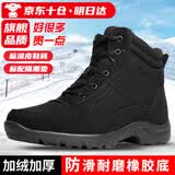 际华三零六六轻便防寒靴防寒鞋男制冬式保暖二棉鞋加厚羊毛靴户外防滑黑作战靴 【旗舰加绒款-两双鞋垫】 42 码（260）