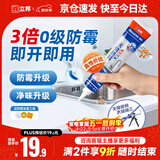 立邦3倍长效防霉玻璃胶 厨卫台盆马桶防水密封胶收边胶 白色150ml