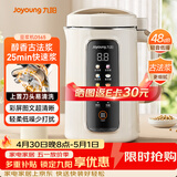 九阳（Joyoung）1.2L豆浆机3-4人用破壁机古法豆浆可预约免滤家用全自动榨汁机料理机DJ12P-D565【九阳漫生活】