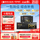 GNC健安喜PRO男士营养升级复合维生素b族鱼油奶蓟益生菌护肝30袋/盒