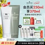 悦木之源（Origins）白胖子洗面奶男士氨基酸洁面慕斯女士控油去角质卸妆生日母亲节礼